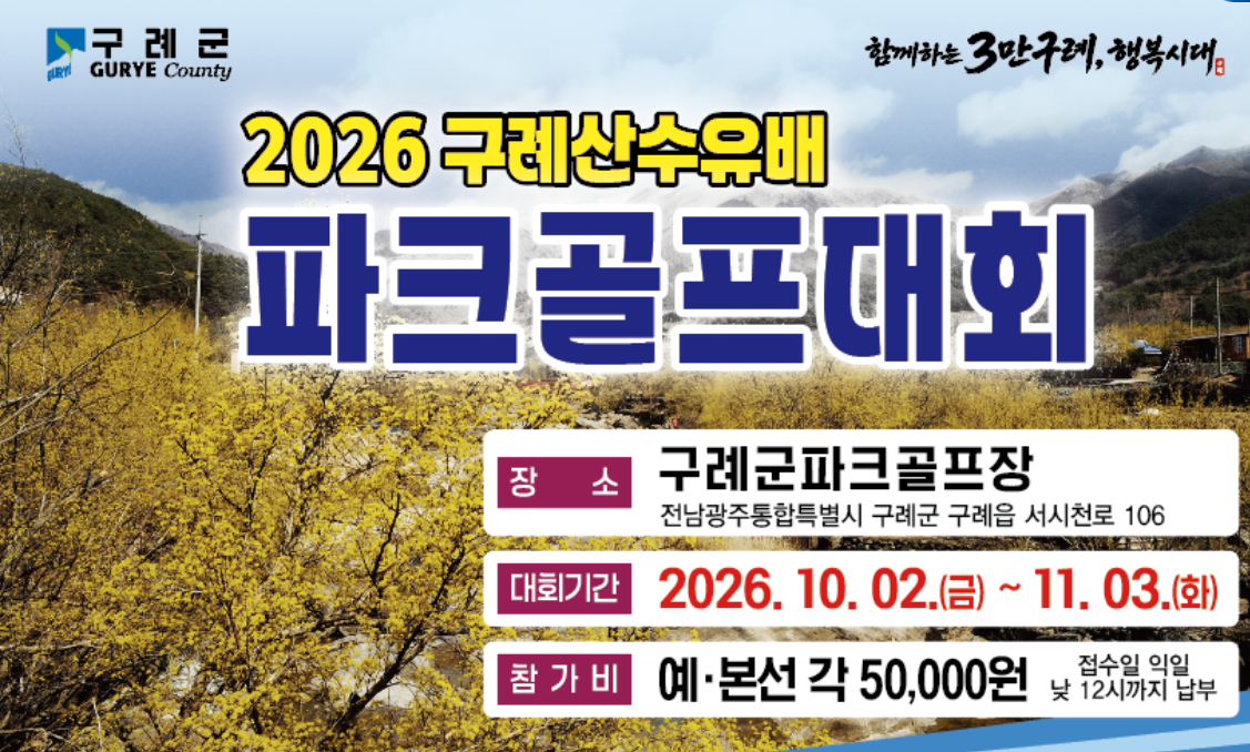 파크골프