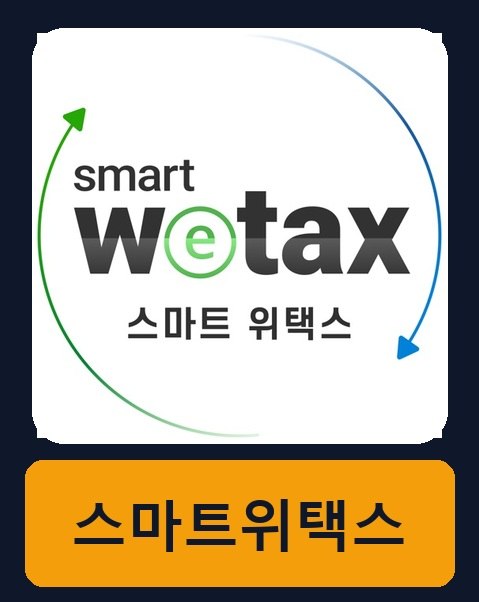 경산시 지방세 미환급금 조회 환급