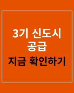 3rd new town supply 2026 thumbnail