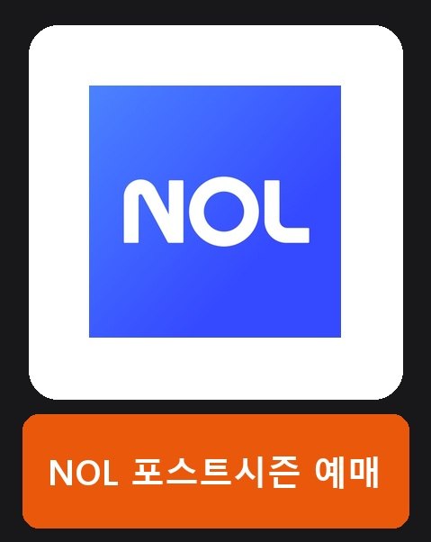 2026 가을야구 일정