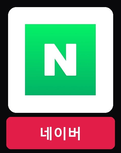 네이버 아레나 더 식스 티켓 예매 방법