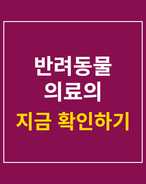 진료기록 열람 청원