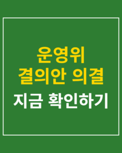 assembly committee resolution 01 thumbnail