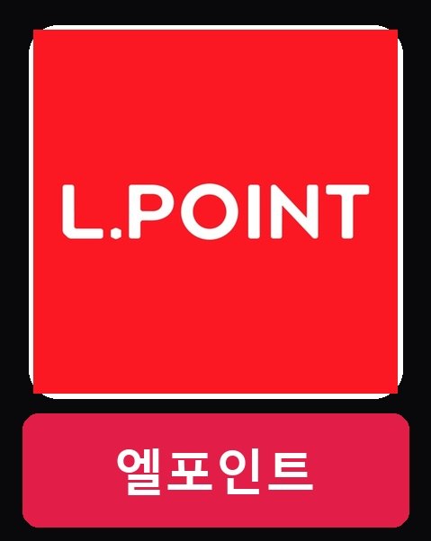 롯데쇼핑 주주우대 멤버십 신청