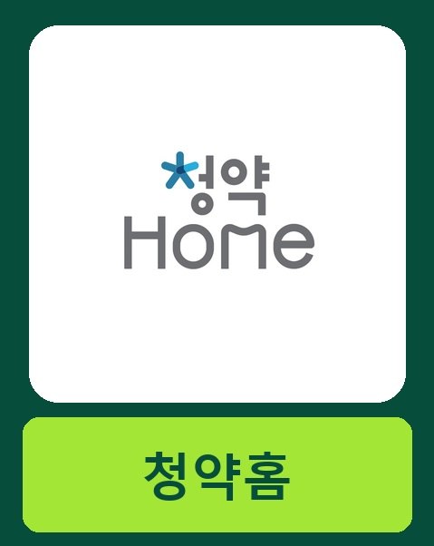 아크메르 동탄 청약 일정