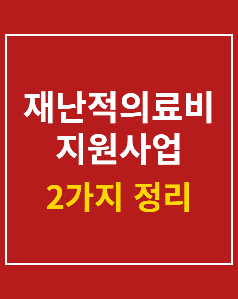 입원 중 지원 신청