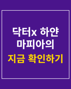 doctor x drama issue thumbnail