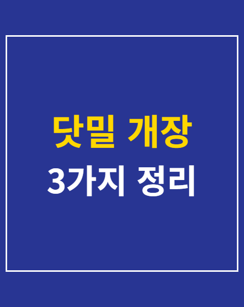 해리포터 금지된 숲