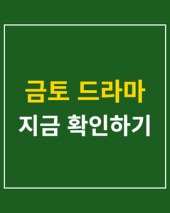 drama issue korea01 thumbnail