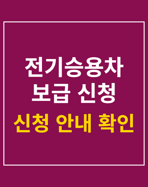 지자체별 추가 보급 공고 확인 및 신청 접수