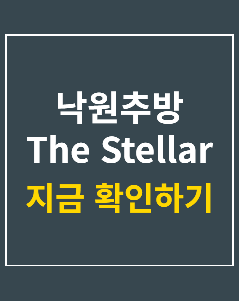 낙원추방 The Stellar Angel