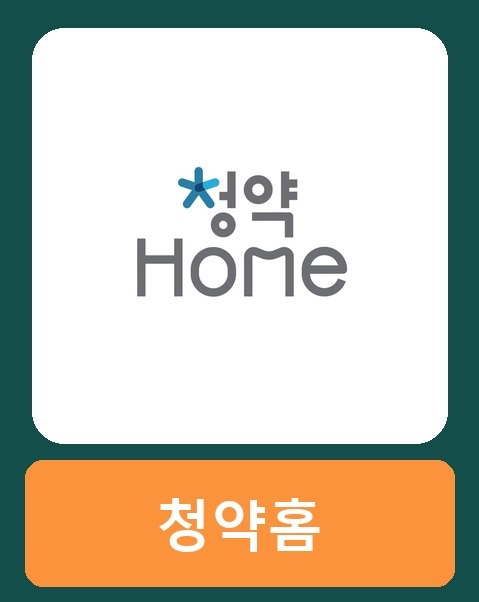 산곡역자이힐스테이트 하늘채 청약
