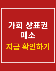 gahi trademark lawsuit 01 thumbnail