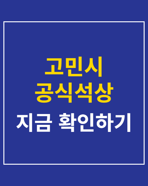 고민시 공식석상 불참