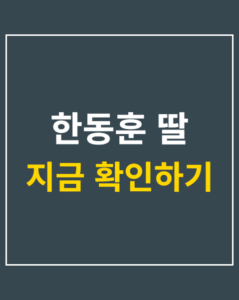 handonghoon dafter issue 01 thumbnail