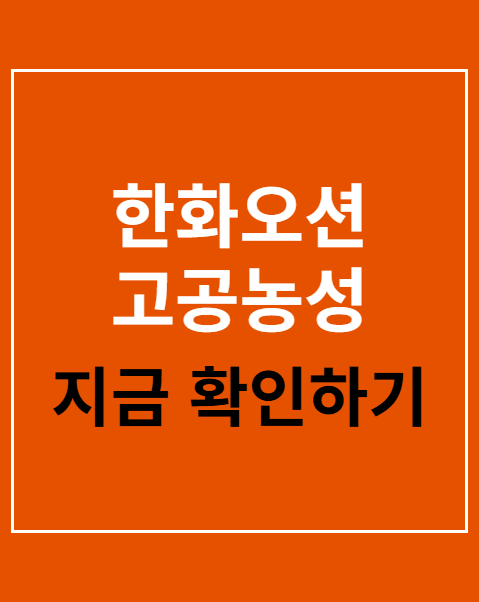 한화오션 고공농성