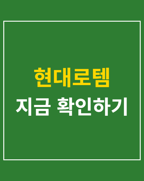 현대로템