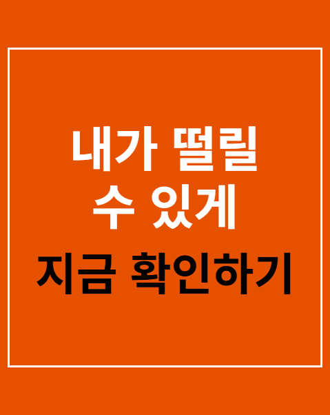 내가 떨릴 수 있게