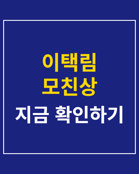 이택림 모친상