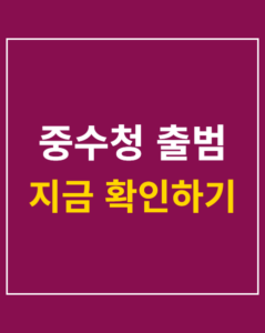 jungsucheong launch issue 01 thumbnail