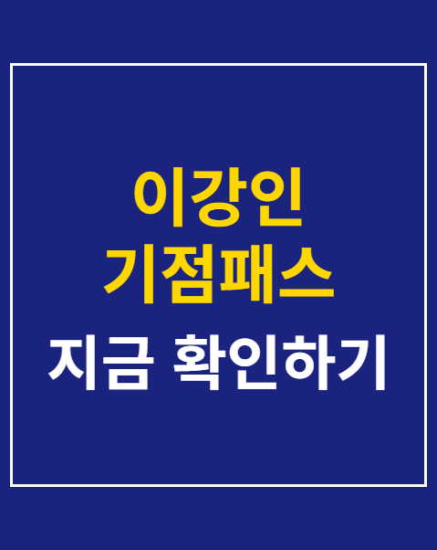 이강인 기점패스