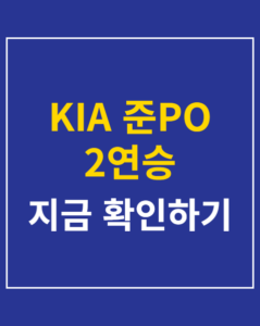 kia junpo 2wins 01 thumbnail
