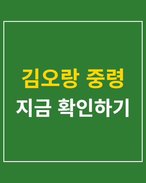 김오랑 중령