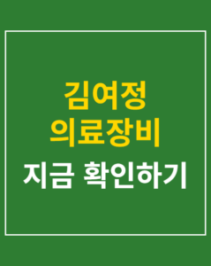 kim yo jong medical support korea01 thumbnail