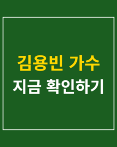 kim yong bin ssadanggwi 01 thumbnail