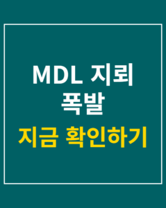 mdl mine explosion 01 thumbnail