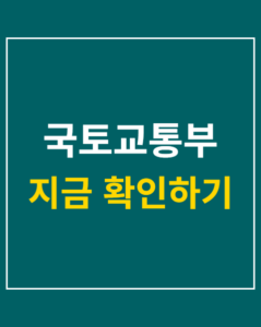 molit housing supply 2026 korea01 thumbnail