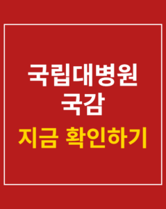 national uni hospital audit 01 thumbnail