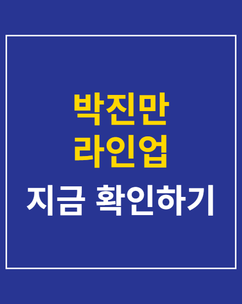 박진만 라인업