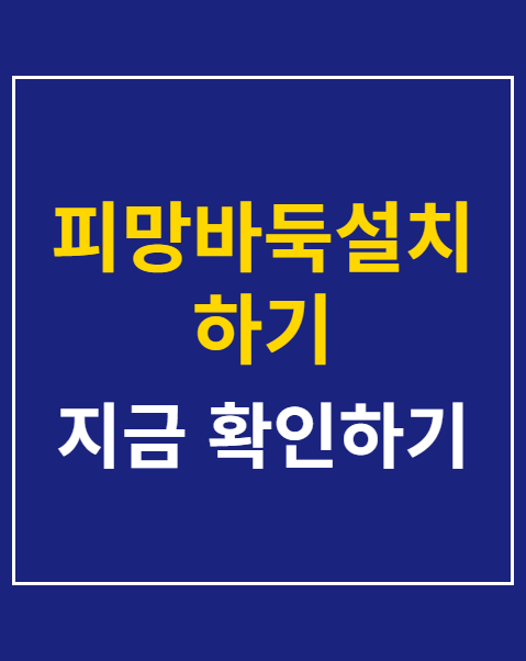 피망바둑설치하기