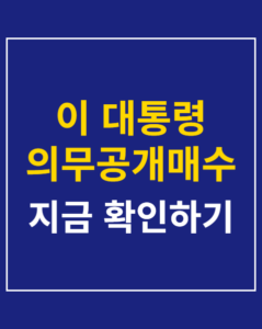 president mna regulation korea01 thumbnail