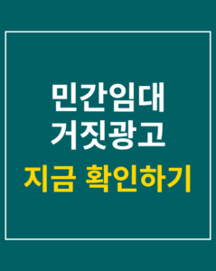 private rent false ad 01 thumbnail