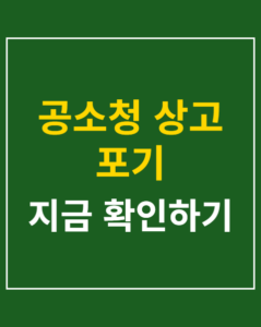 prosecution appeal waiver 01 thumbnail