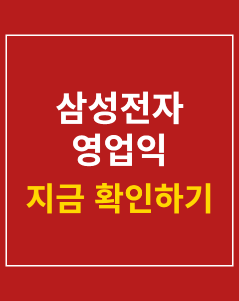 삼성전자 영업익 100조