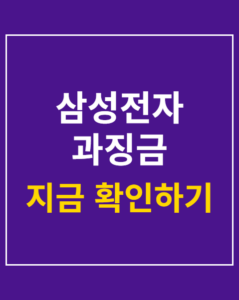 samsung gos penalty korea01 thumbnail