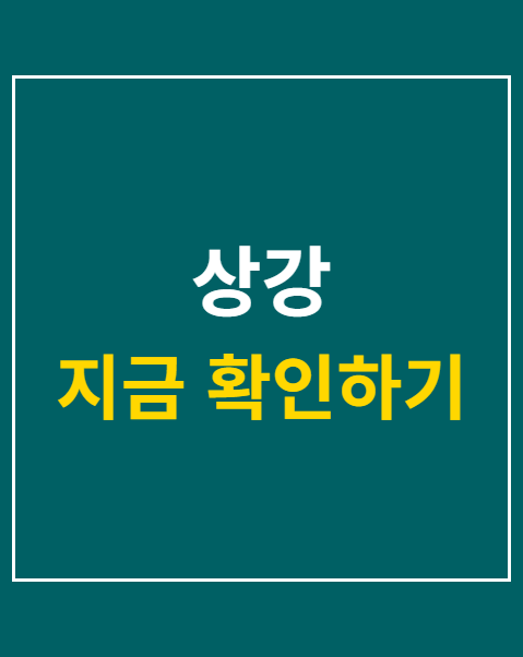 상강