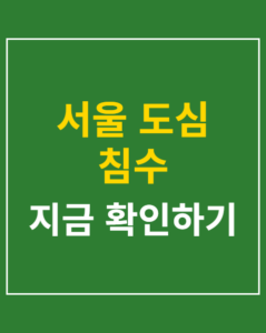 seoul dosim chimsu 01 thumbnail
