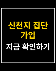 shincheonji group joining 01 thumbnail