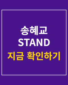 song hye kyo stand contract thumbnail
