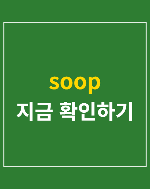 soop