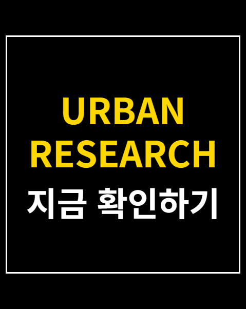 URBAN RESEARCH 단독