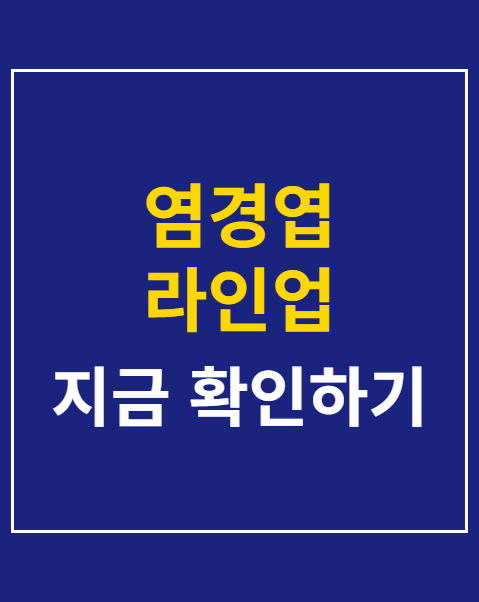 염경엽 라인업