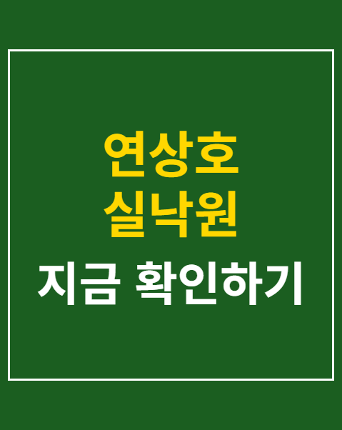 연상호 실낙원