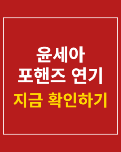 yoon seah fourhands acting 01 thumbnail