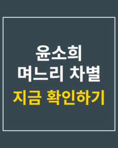 yoon sohee family issue 01 thumbnail